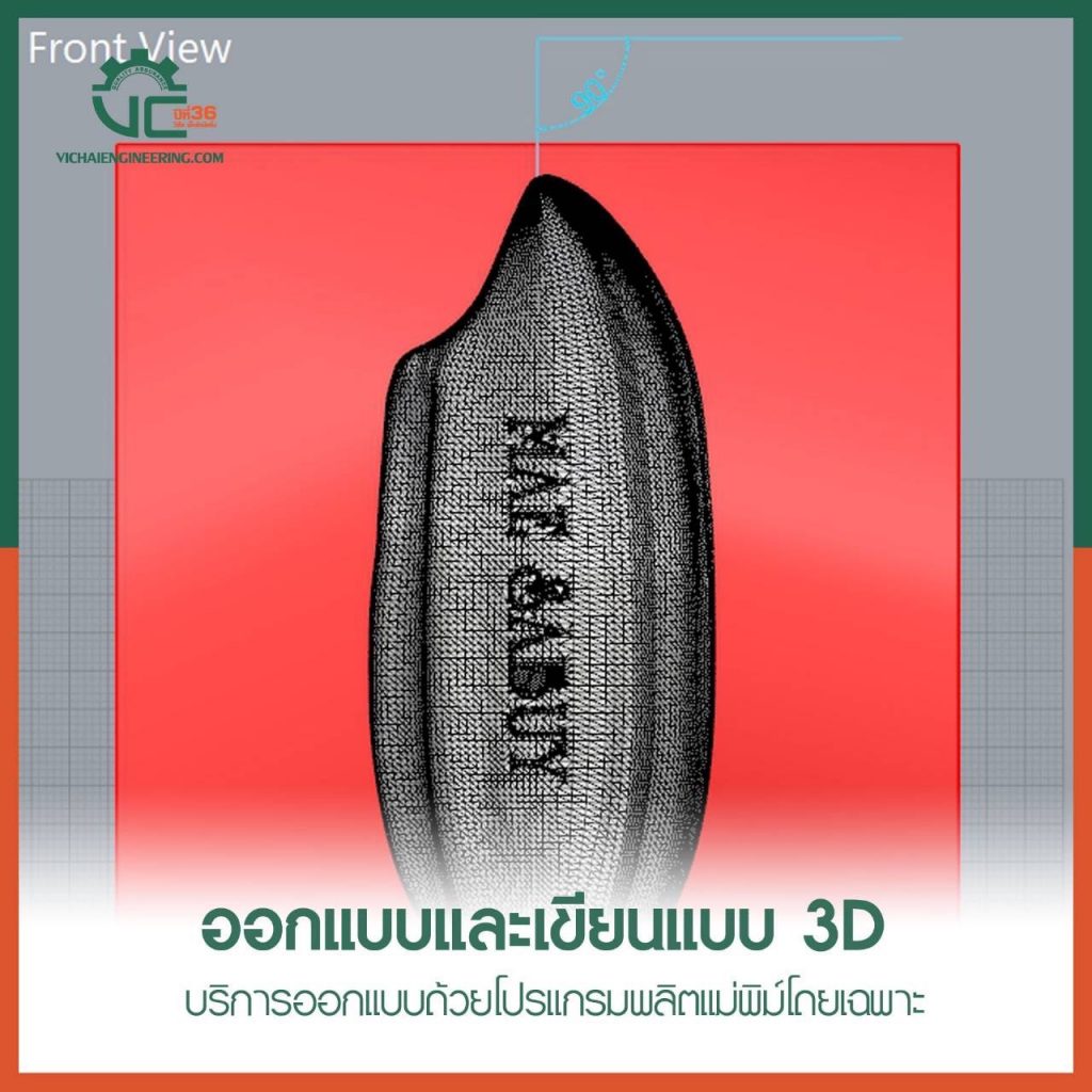 ออกแบบและเขียนแบบ 3D บริการออกแบบถ้วยโปรแกรมผลิตแม่พิมพ์โดยเฉพาะ