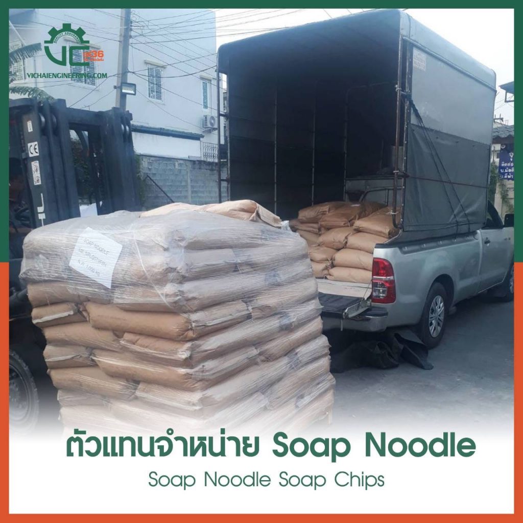 ตัวแทนจำหน่าย Soap Noodle